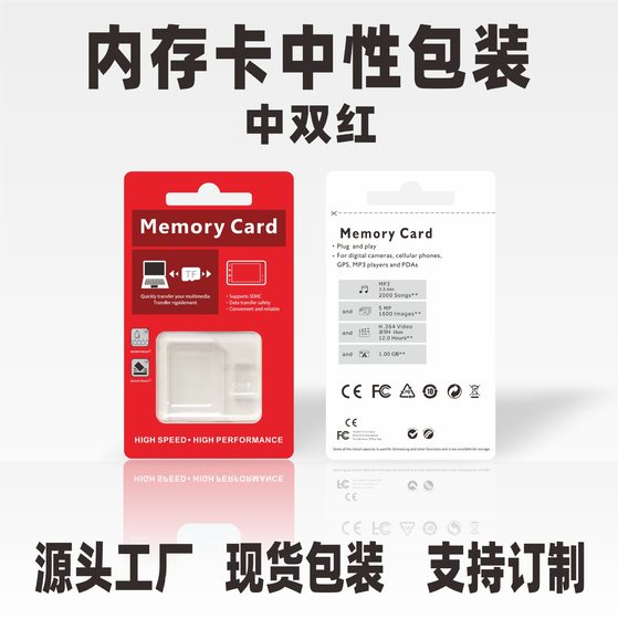 in stock wholesale high speed memory card packaging box neutral double card packaging card paper blister SDTF card double card packaging