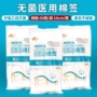 化妆一次性灭菌正品棉签