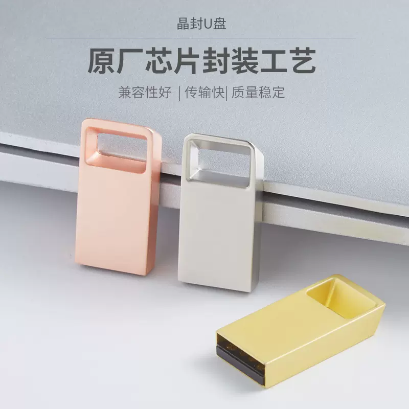 u盘定制固态u盘32g金属优盘高速手机u盘大容量小容量64gu盘批发