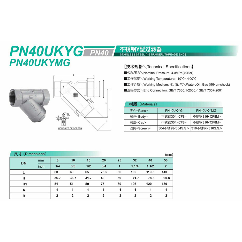 原装进口KITZ日本开滋北泽阀门  不锈钢Y型过滤器PN40UKYG