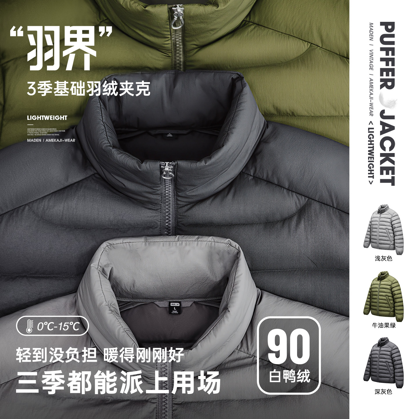 Madden Workwear 아메리칸 초경량 흰색 오리 다운 재킷 남성용 가을 겨울용 짧은 라이너 포함