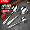 CCKO304 Korean -style spoon house long -handle spoon tincture Korean stainless steel spoon, portable chopsticks spoon spoon