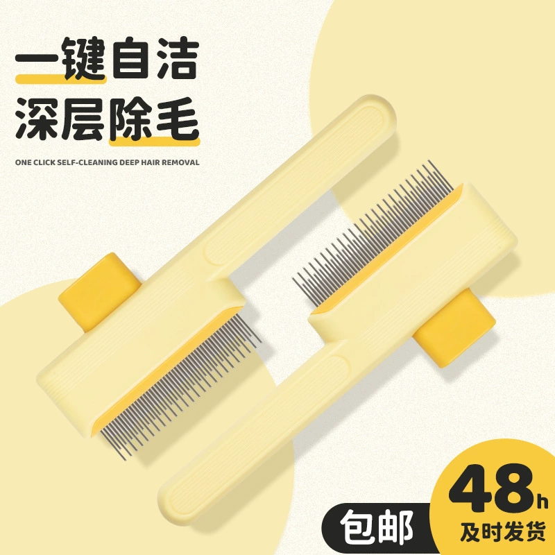 Новая расческа для кошек через границу, открывание узлов в один клик, расческа для удаления плавающих волос, самоочищающаяся расческа для кошек, инструмент для расчесывания собак