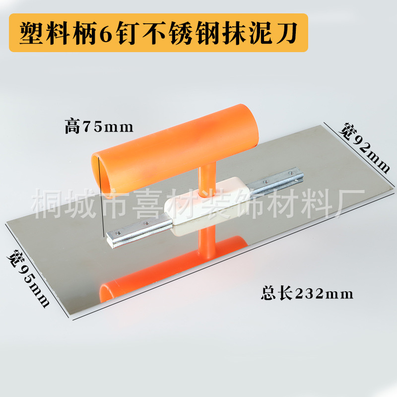 Espátula de acero inoxidable con mango de plástico (200 piezas/pieza)