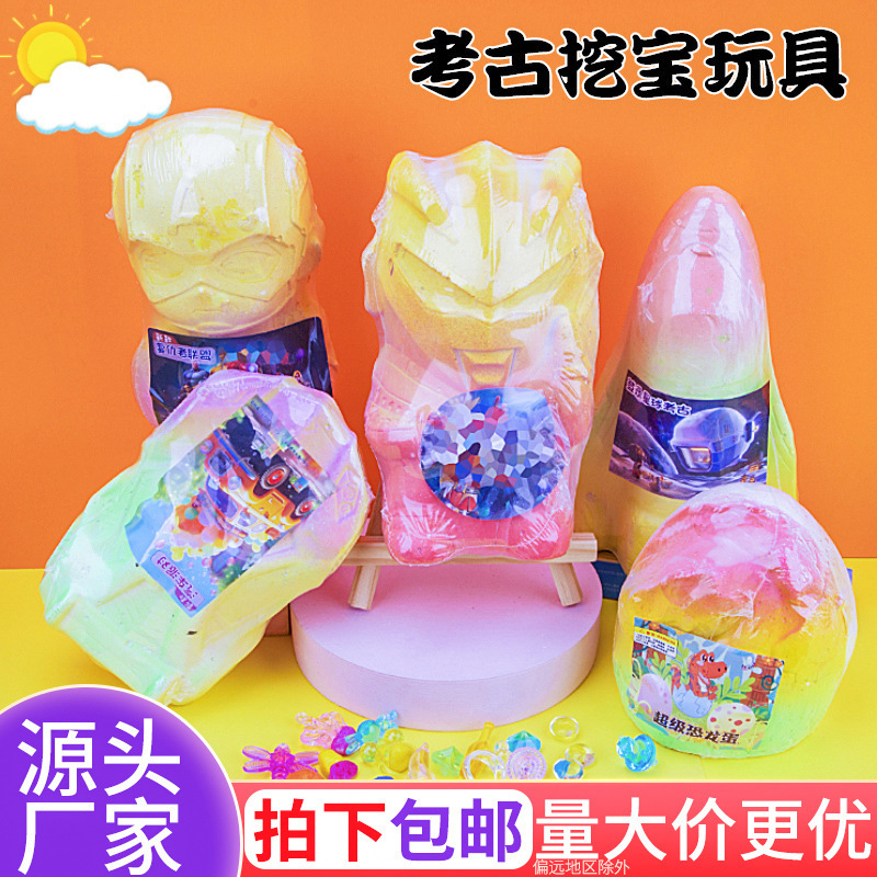 Customized Archaeological Excavation Toys Dinosaur Fossils Gemstones Free Shipping Treasure Wholesale Children's Educational Handmade DIY Treasure Digging