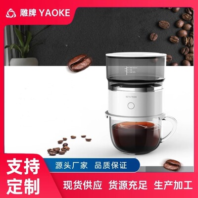 定制 爆款便携式手冲咖啡机意式滴漏式支架 半自动大小杯通用户外