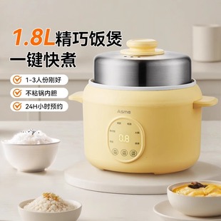 Aishima Rice Cooker Small 1-2 People Mini Rice Cooker Household Electric Cooking Pot Steaming and Cooking All in One 2025 New Product