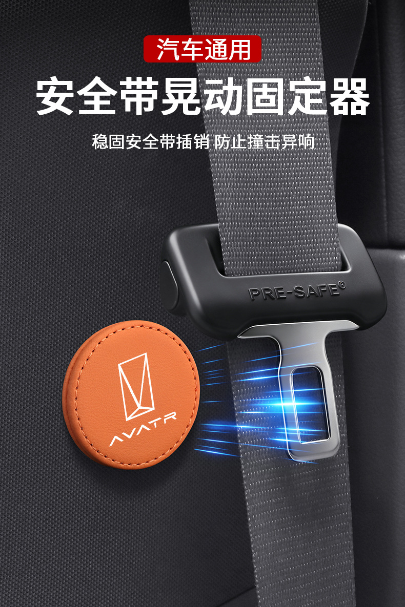 Suitable for Avita 11/12/06/07 Car Seat Belt Fasteners, Strong Magnetic Stabilizing Limiters to Prevent Abdominal Pressure