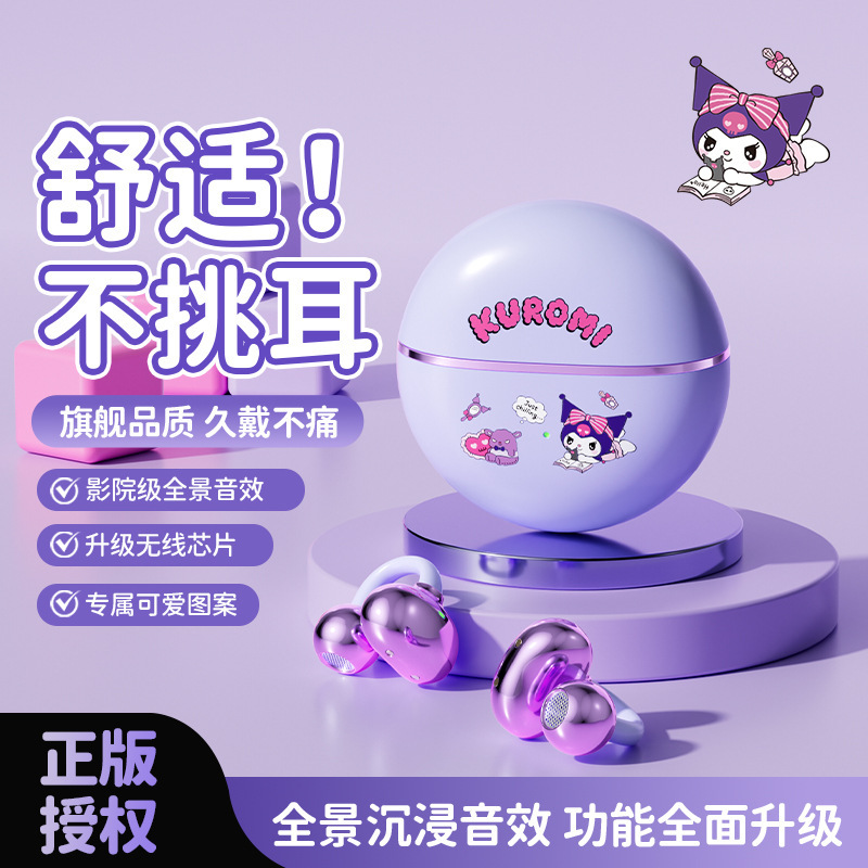 Sanrio Q70 New Ear Clip Bluetooth Headphones, Long-Lasting Wear Without Pain, Long Battery Life, High Appearance Value, Student-Friendly Sports Headphones Sanrio Q70 New Ear Clip Bluetooth Headphones, Long-Lasting Wear Without Pain, Long Battery Life, High Appearance Value, Student-Friendly Sports Headphones
