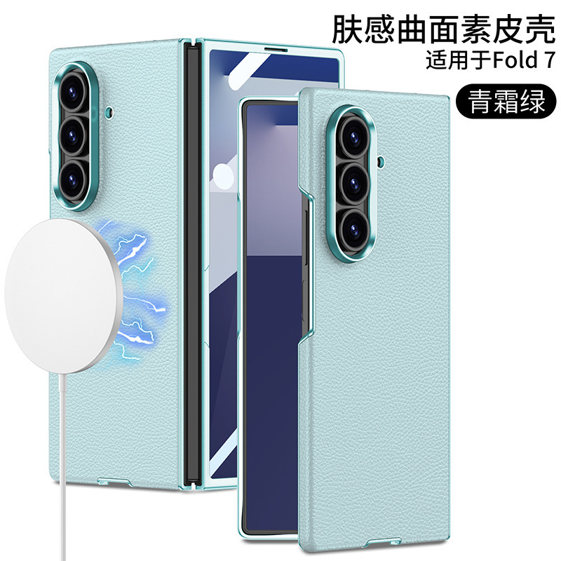 适用三星ZFold7无线磁吸手机壳轻奢简约肤感曲面素皮保护壳膜一体|undefined