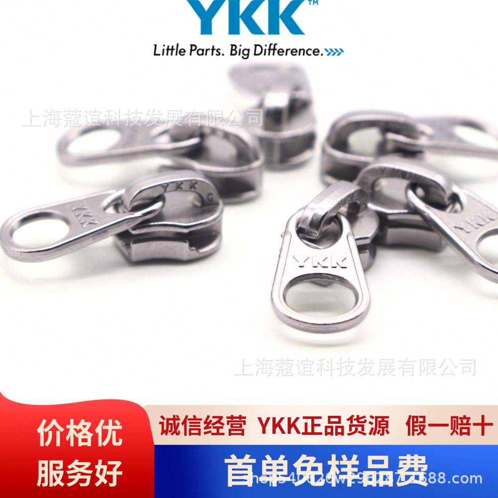 ykk码装拉头3号正反装尼龙拉头箱包拉链头YKK拉头现货03C DFBW C5
