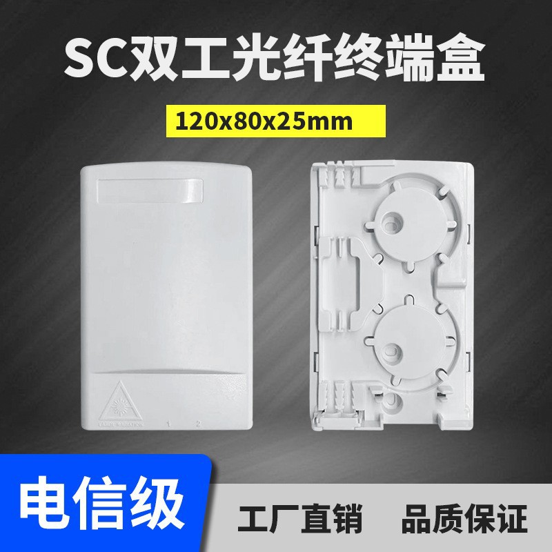 120美式信息面板底盒SC双工光纤终端盒LC双工光纤面板ABS