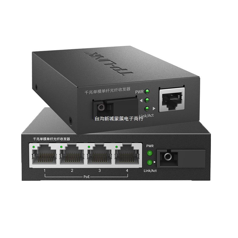 apply apply apply TP-LINK TL-FC311A/B-20 + TL-FC314PB-20 One optical and four electrical P