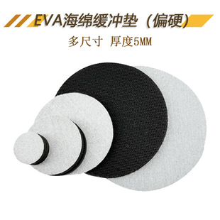 Multi-Size Eva Hard Sponge Cushioning Pad, Flocked Cushioning Pad, Self-Adhesive Sandpaper Polishing Shock-Absorbing Pad, Polishing Pad