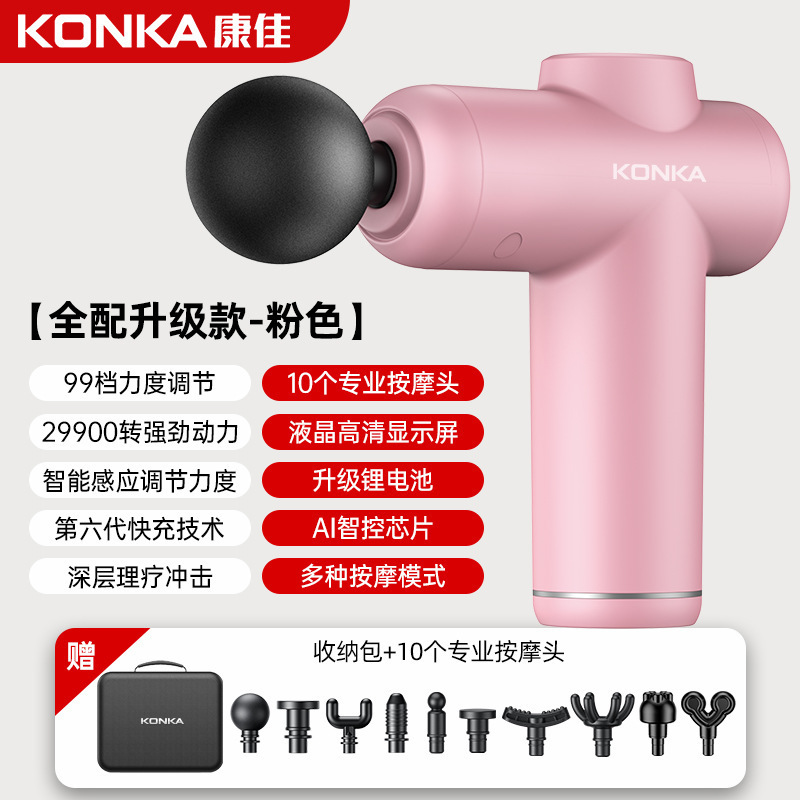 Konka ミニ筋膜ガン家庭用ポータブル電動振動マッサージャー筋肉リラクゼーションマッサージガン筋膜ガン工場|undefined