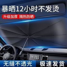 汽车遮阳伞前挡防晒隔热玻璃车窗遮阳帘伸缩式车用小车防晒罩隔热