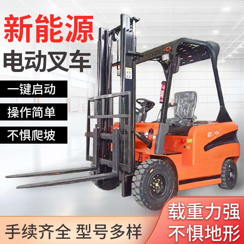 座驾电动叉车2吨小型1吨液压升降堆高装卸3吨四轮新能源锂电叉车