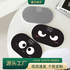 体重秤