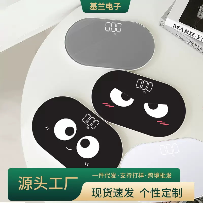 体重秤可爱小型电子秤精准充电人体称卡通萌萌体脂秤高精度称重计