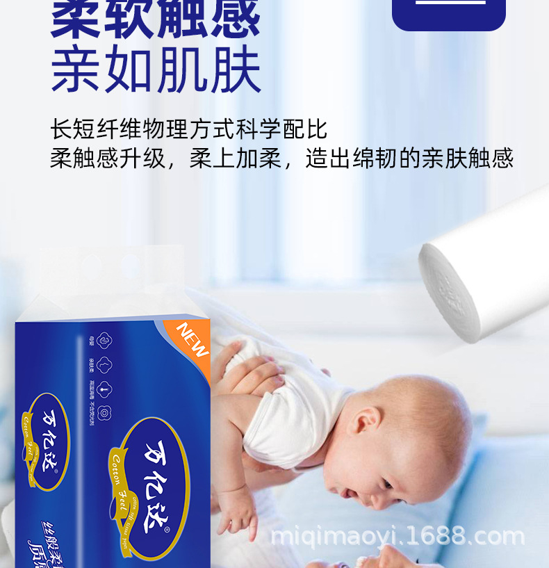 万亿达木浆卷纸-14卷-详情页_09.jpg