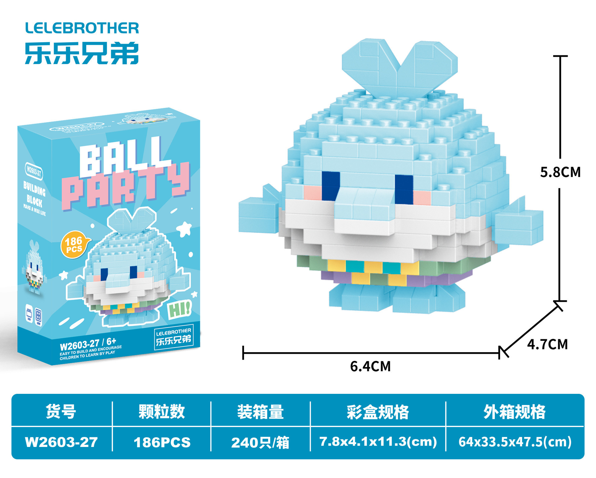 Danzi W2603-27 Дельфин 186шт.