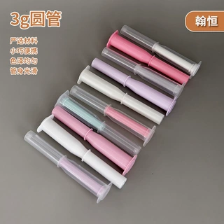 定制妇科PP塑料凝胶管3g圆管私密推注器女性护理一次性推进器包材
