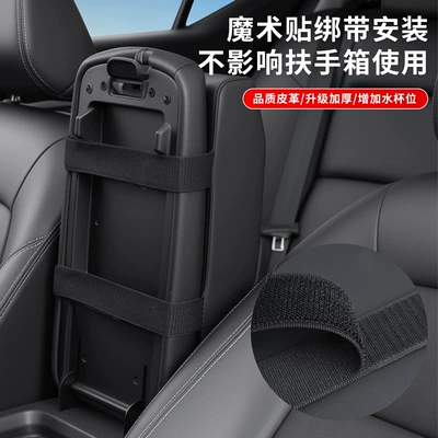 storage box leather organizer — Armrest box pad
