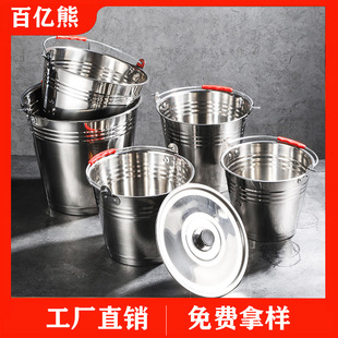 Factory Direct Supply Stainless Steel Household Bucket Thickened Multi-purpose Milk Bucket Water Storage Bucket Portable Bucket Household Portable Bucket