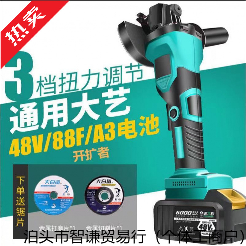无刷角磨机充电式角向多功能通用大艺锂电池抛光机切割机角磨光机