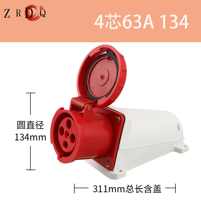 源头厂家工业插头插座连接器三相电4芯63A防水134IP44防水