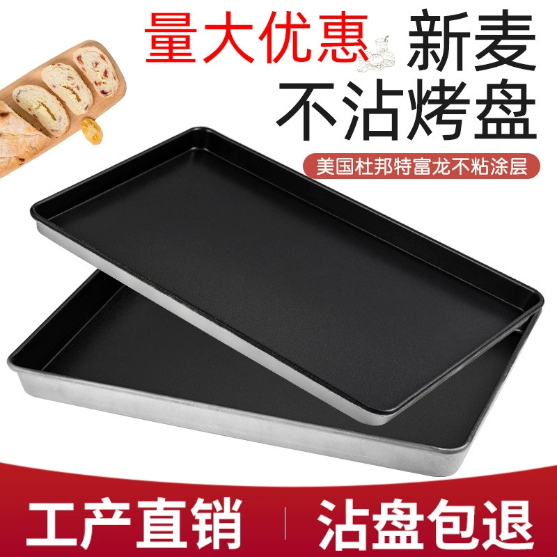 新麦 Non-stick baking pan rectangular 60x40 baking pan commercial oven pizza cake bread pan baking mold