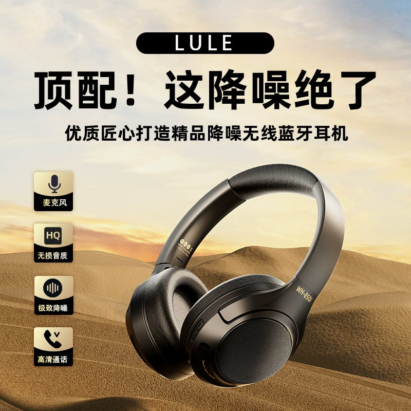 Private model head-mounted ANC active noise reduction headphones with long battery life, large battery and low latency wireless Bluetooth headset for e-sports