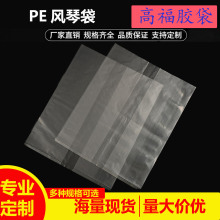PE风琴袋大型纸箱内包装袋半透明防尘精美拉伸包装袋定 制