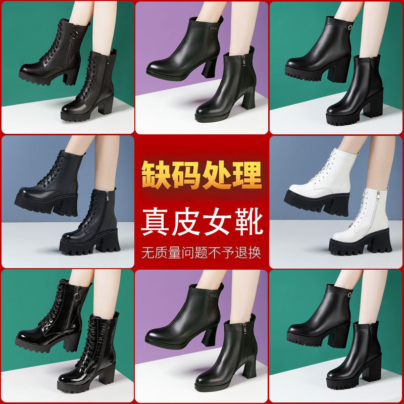 Genuine Leather Boots, Boots, Women's High Heels, Autumn and Winter Large Size Women's Shoes, Clearance, Off-Code, Versatile Thick Heel, Non-Slip Short Boots