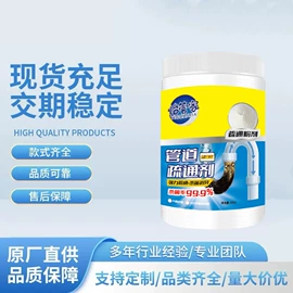 洗衣机槽清洁;管道疏通剂;布艺品清洁剂