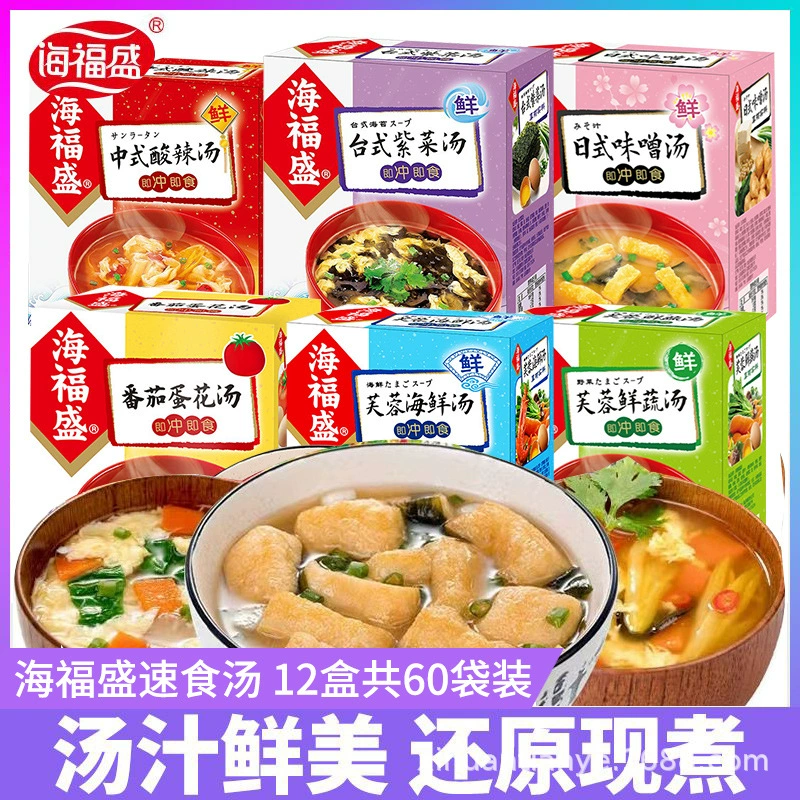 Суп быстрого приготовления Haifusheng 12 Суп в коробке Суп из свежих овощей Furong Суп из морских водорослей