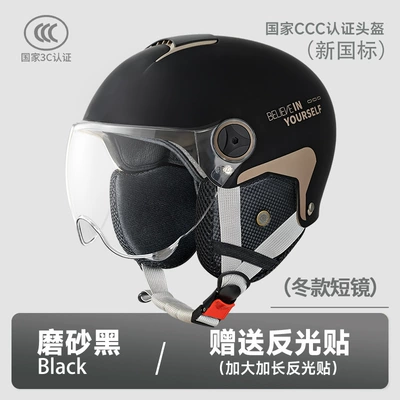 Helmet Men's Sunscreen Four Seasons – Motosiklet kaskı (dəbilqə) - l014-winter-collection-short-lens-matte-black-believe-in-yourself