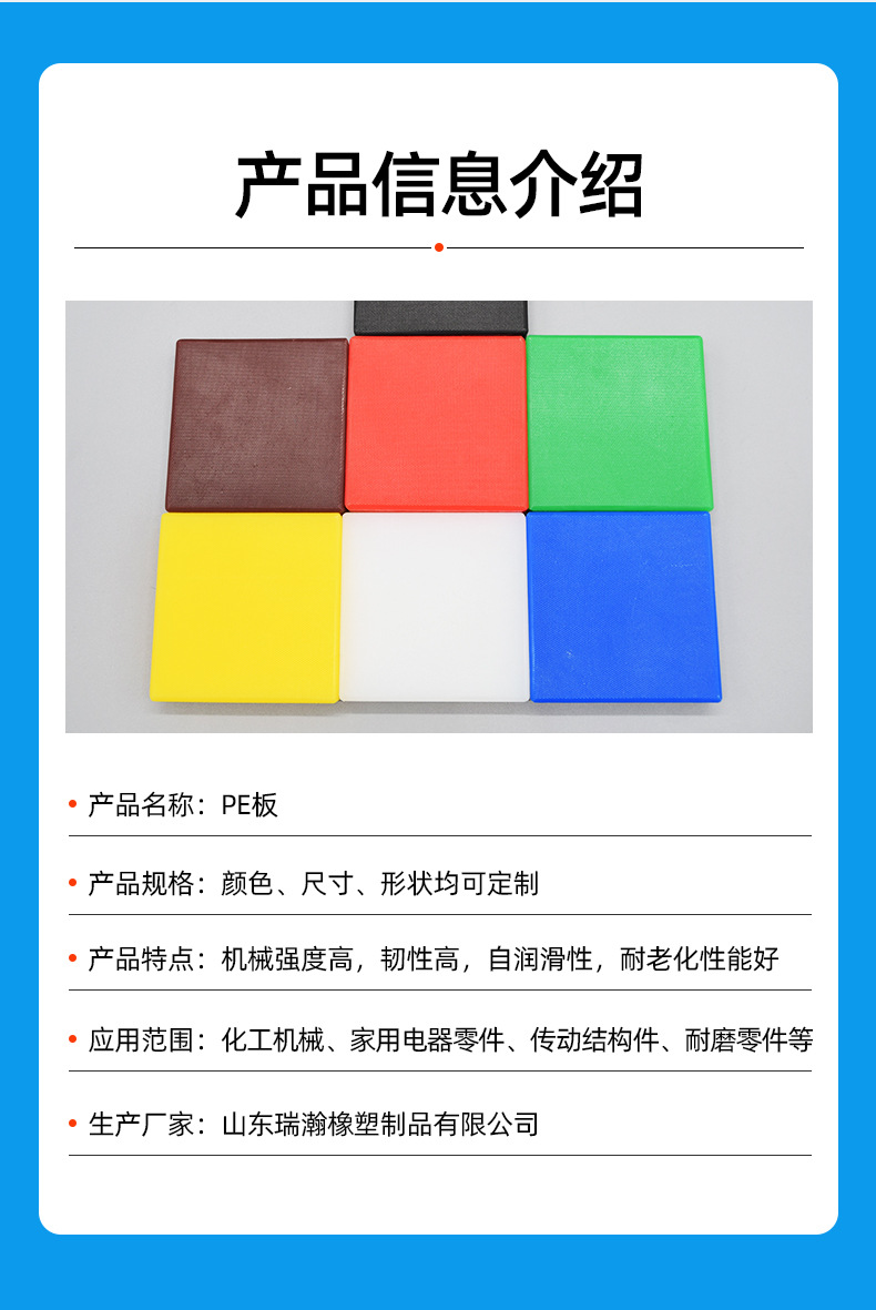PE板_04.jpg