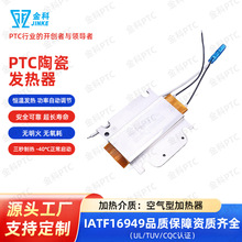 节能ptc陶瓷发热器家用电热饭盒设备保湿配件支持定制ptc发热片