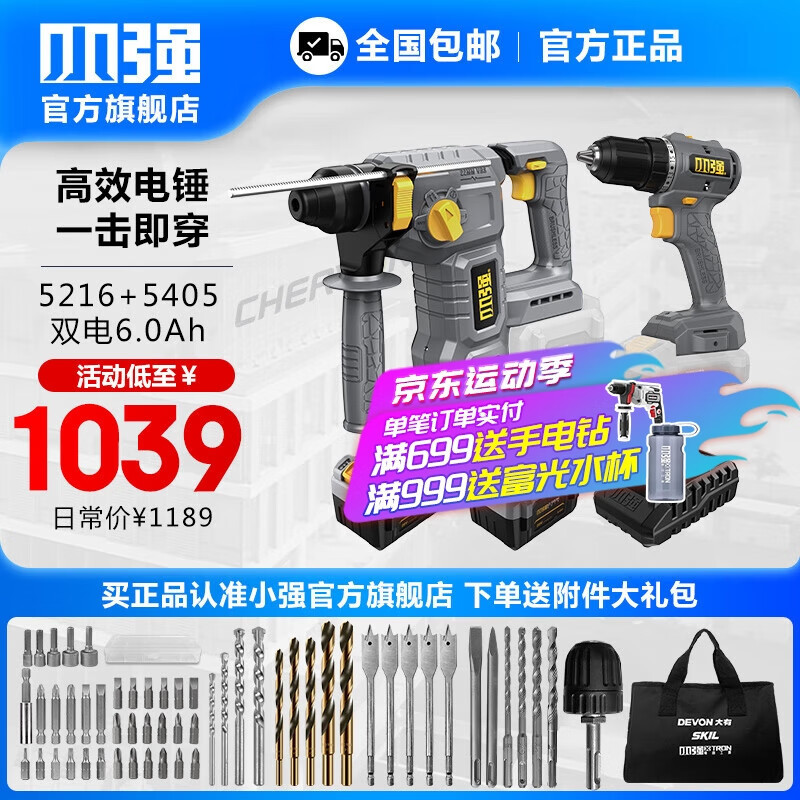 martillo de carga eléctrica de litio de 20V pequeño y fuerte taladro de impacto de litio de hormigón pesado multifunción industrial de tres propósitos