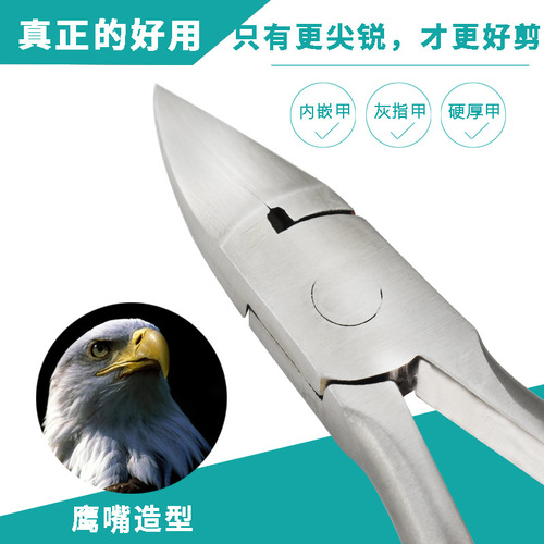 Nail groove cutter, nail clipper, nail picker, corrector, eagle beak toenail scissors set, eagle beak pliers, pointed beak pedicure tool