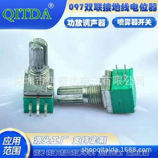 厂家097G双联直脚电位器圆轴音响调声音控制器植物灯收音机玩具车