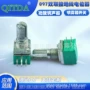 双联声音直脚097g电位器