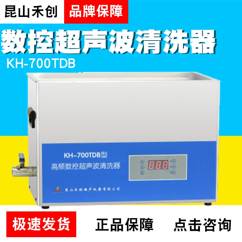 Куньшань Хечуан KH-700TDB Настольный Высокочастотный Ультразвуковой очиститель с ЧПУ