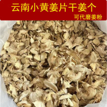 新货姜片干姜丝云南小黄姜片姜个姜粉散装500克批发中药材花草茶