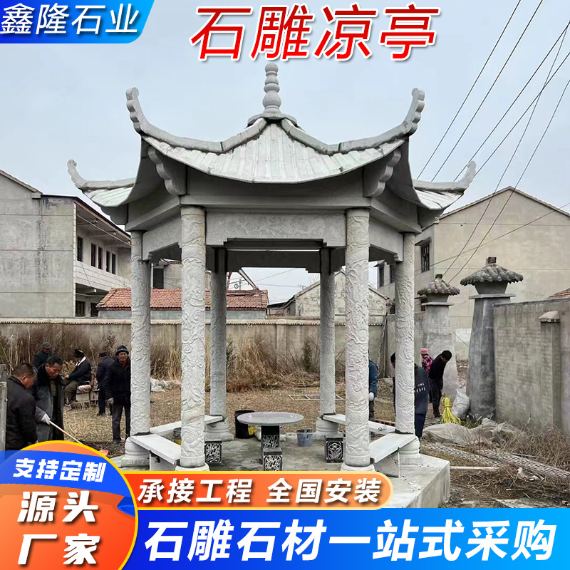 六角亭生产定制 单层双层中式别墅庭院休息亭图片 六柱六角石亭