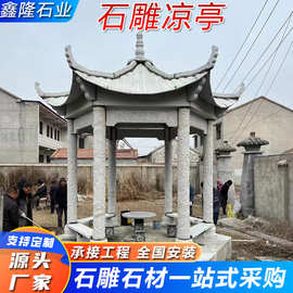 六角亭生产定制 单层双层中式别墅庭院休息亭图片 六柱六角石亭