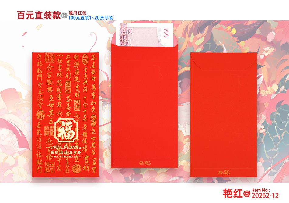 详情 20262-12 艳红.jpg