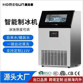 奥达信商用制冰机 110V/220V 出口奶茶店方冰机 CB认证厂家批发
