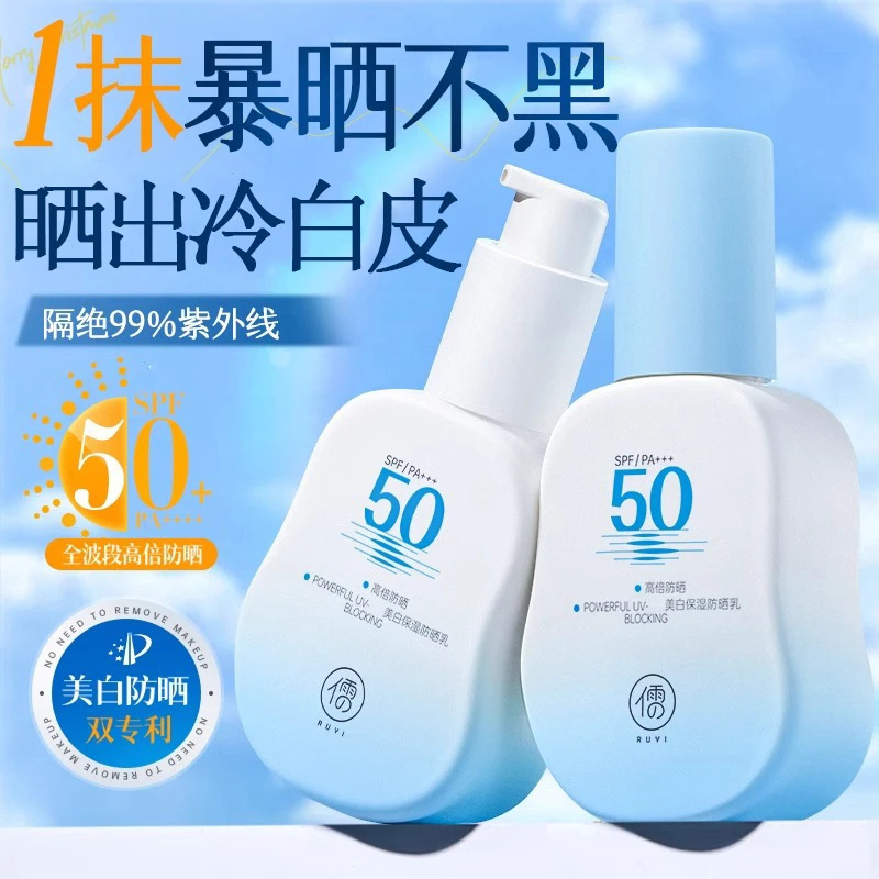 防晒霜乳50倍防紫外线面部美白身体喷雾男女生官方旗舰